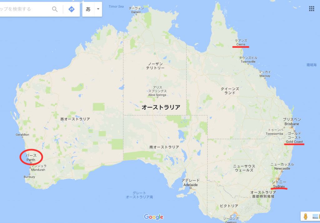 オーストラリア　パース　ワーホリ　キャラバン　世界一周　旅　ブログ  夫婦　新生活